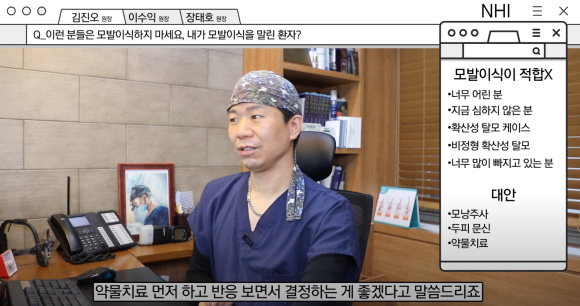 모발이식하지 마세요 l 모발이식을 말린 환자 케이스 관련 이미지 13