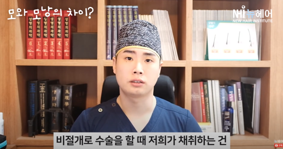 모발이식 견적 상담받기 전에 알고 가자 ㅣ 병원마다 견적이 다른 이유? l 모수와 모낭 관련 이미지 7