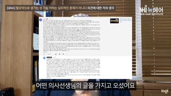 '탈모약으로 생기는 성 기능 저하는 심리적인 문제가 아니다' 제 생각은요... 관련 이미지 2