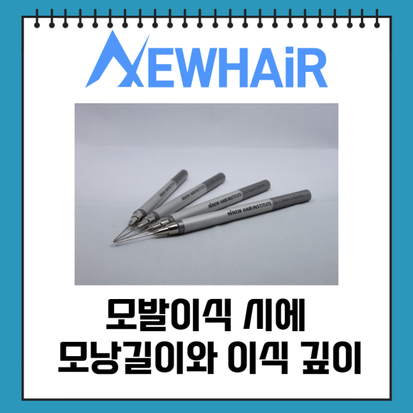 머리심기 모발이식 생존율을 높이기 위해서 관련 이미지 2