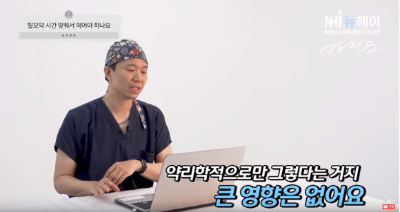 탈모약 시간 맞춰서 먹어야 할까? ㅣ 복용 시간의 비밀 관련 이미지 1