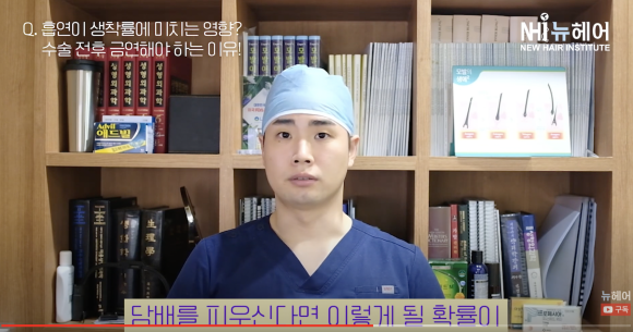 모발이식할 때 담배/흡연해도 되나요? l 모발이식 주의사항 관련 이미지 8