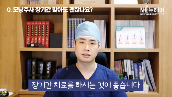 탈모주사(모낭주사) 장기간 맞아도 괜찮나요? l 부작용 l 엑소좀 관련 이미지 3