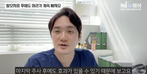 탈모치료받았는데 머리가 계속 빠진다면... 관련 이미지 6