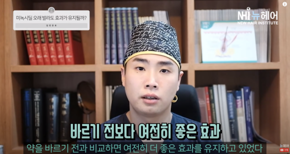 미녹시딜 오래 사용해도 효과있나요? l 바르는 탈모약 관련 이미지 2