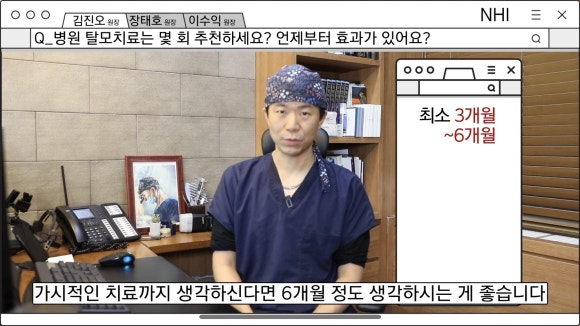 탈모주사치료 몇 회 부터 효과있을까? l 엑소좀 l 모낭주사 관련 이미지 4