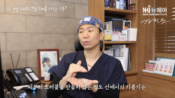 지성 두피와 건성 두피의 기준?ㅣ비듬 차이 관련 이미지 1