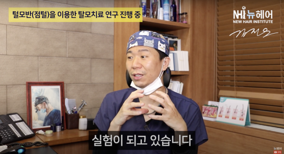 점에 난 털(털모반)을 이용한 탈모치료? 관련 이미지 6