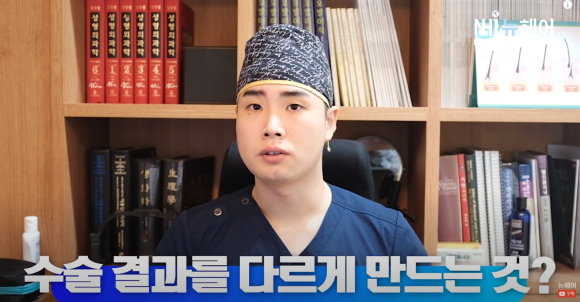 의사가 알려주는 모발이식 병원 고르는 팁 l 비절개 모발이식 관련 이미지 2