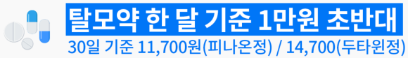 [이벤트][뉴헤어 X 바로필] 진료비 6천원의 행복 관련 이미지 4