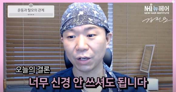 운동하면 탈모가 심해진다? 근육과 탈모 둘 다 잡는 법 관련 이미지 2