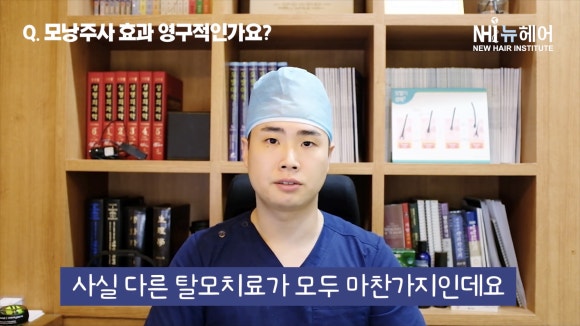 모낭주사(탈모주사) 효과 언제까지? 관련 이미지 3
