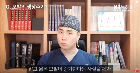 머리카락은 안 자르면 계속 자랄까? 머리 기르는 탈모인 주목 관련 이미지 7