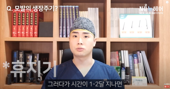 머리카락은 안 자르면 계속 자랄까? 머리 기르는 탈모인 주목 관련 이미지 12