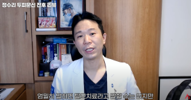 정수리탈모문신 시술직후 나타나는 효과?(전후사진) 관련 이미지 4