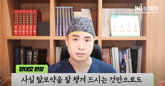 혼자 할 수 있는 탈모에 좋은 관련 이미지 11