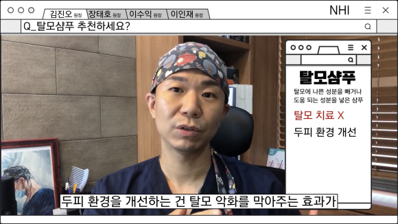 탈모샴푸 추천하는지 의사에게 물어봤습니다 관련 이미지 2