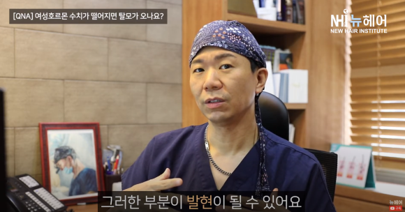 갱년기 탈모의 원인 l 여성호르몬 때문에 탈모가 왔어요? 관련 이미지 6