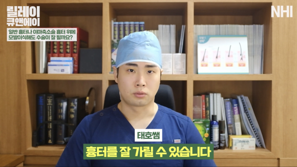 흉터 위에 모발이식 l 이마축소술 흉터, 화상 흉터, 두피 흉터 가는 방법 관련 이미지 9
