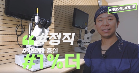 [김진오의 장기자랑2] 뉴헤어가 개발한 특별한 포셉과 시크릿 비법 관련 이미지 6