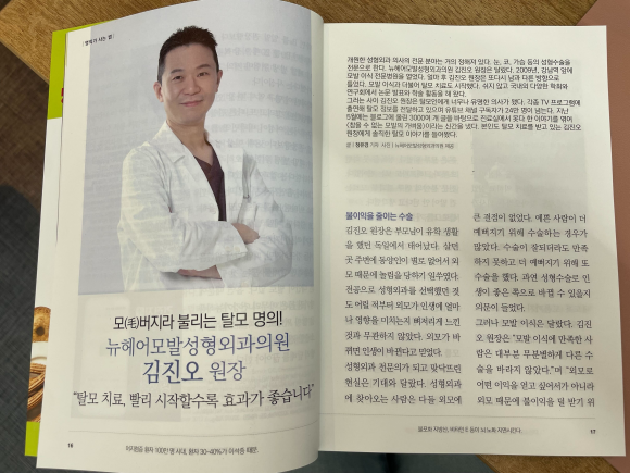 '참을 수 없는 모발의 가벼움' 출판 후 일어난 일들 관련 이미지 18