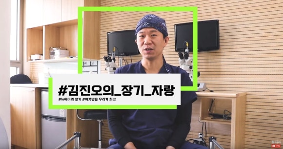 [뉴헤어] 모발이식 고밀도 이식, 밀도를 높이는 방법?! 관련 이미지 2
