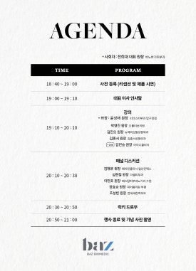 큐어젯 앤드 프렌즈 심포지엄 강의 및 라이브(2024.11.16.) 관련 이미지 3