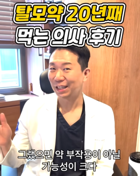 탈모약 효과 관찰 시기, 왜 3~6개월이 중요할까? 관련 이미지 7