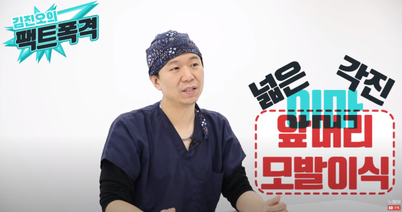 모발이식과 헤어라인교정은 같은 수술일까? 다른 수술일까? 관련 이미지 2
