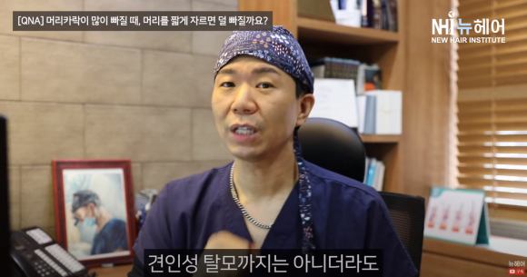 [뉴헤어] 머리카락을 짧게 자르면 덜 빠질까? l 의사답변 관련 이미지 6