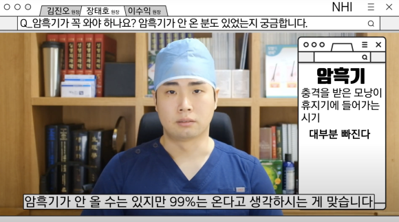 모발이식 암흑기가 꼭 와야 하나요? l 암흑기에 좋은 음식? 관련 이미지 5