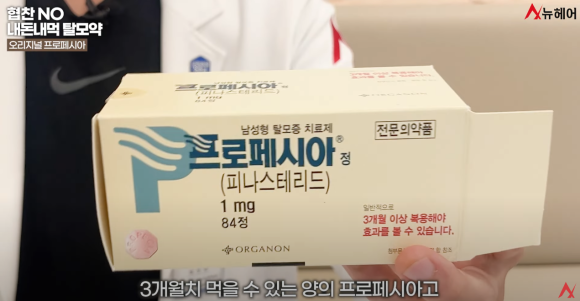 약물이 부른 탈모? 당신의 머리카락을 지킬 수 있는 방법들 관련 이미지 5