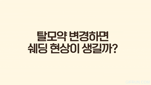 탈모약 부작용 없이 바꾸는 방법(효과,피나스테리드,두타스테리드,조합약) 관련 이미지 6