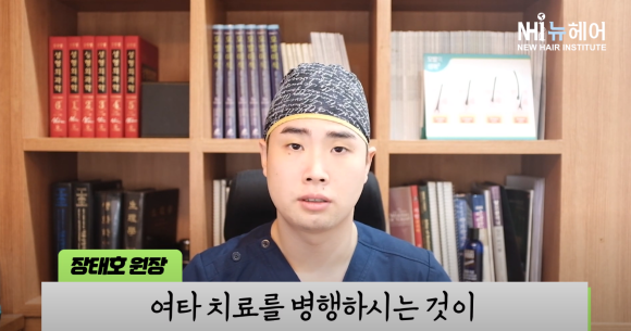 모발이식 후 탈모약 계속 먹어야 할까? l 모발이식 후 탈모치료 관련 이미지 20