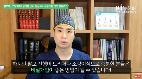모발이식비용 방법에 따라 다를수 있다 관련 이미지 5