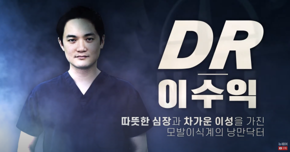 [뉴헤어] 모발이식 &middot; 두피문신 스페셜리스트 4인을 소개합니다 관련 이미지 5