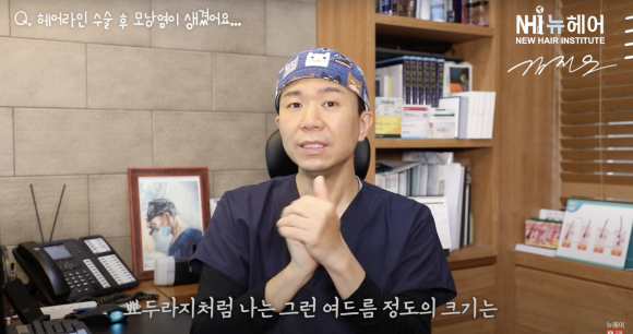 헤어라인교정/모발이식한 곳에 모낭염 어떻게 해야 할까요? l 여드름, 생착률 관련 이미지 1