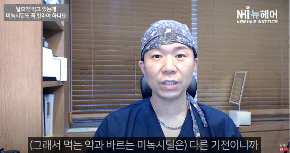 먹는 탈모약 + 바르는 탈모약 둘 다 해야 효과가 좋다? ㅣ 미녹시딜 관련 이미지 1