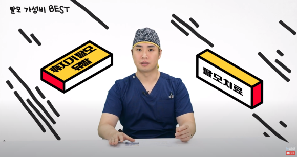 의사가 직접 알려 주는 탈모에 도움 되는 가성비 BEST 관련 이미지 11