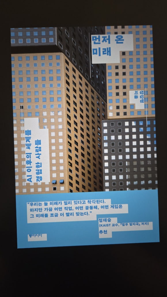 [서평] 장강명 작가 관련 이미지 1