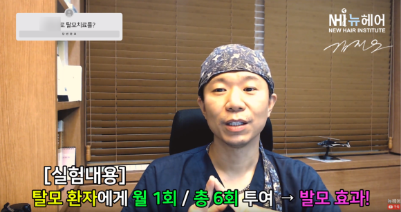 보툴리눔 톡신으로 하는 탈모치료, 임상실험 결과는? 관련 이미지 1