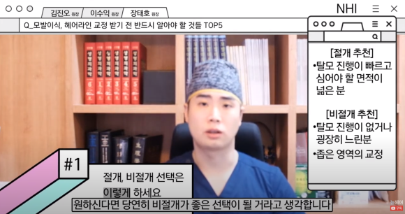 모발이식, 헤어라인 교정 받기 전 반드시 알아야 할 것들 TOP5 관련 이미지 4