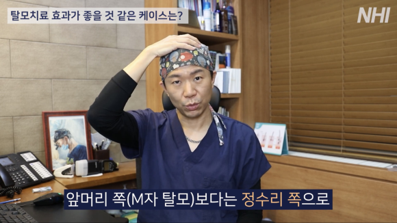 탈모치료 효과가 좋을 것 같은 사람? l 모낭주사 탈모주사 효과 관련 이미지 5