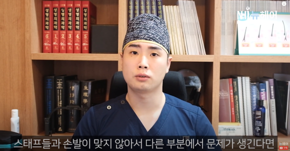 의사가 알려주는 모발이식 병원 고르는 팁 l 비절개 모발이식 관련 이미지 6