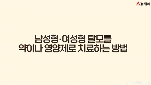 탈모약, 영양제로 탈모치료 가능? 약 없이 할 수 있는 탈모치료! 관련 이미지 4