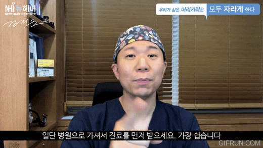 탈모 초기 증상이 시작되는걸 느낀 당신! 가장 먼저 해야할 일은 무엇일까요? 관련 이미지 10