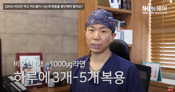 비오틴 부작용있다면? 여드름, 각질 생기면 이렇게 하세요! 관련 이미지 6