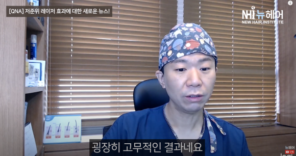 탈모치료, 레이저 치료 효과 어떤가요? 관련 이미지 8