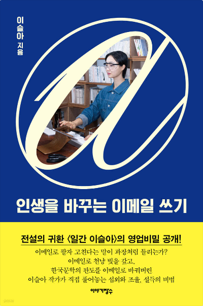 [Book Review] Author Lee Seul-ah image 2