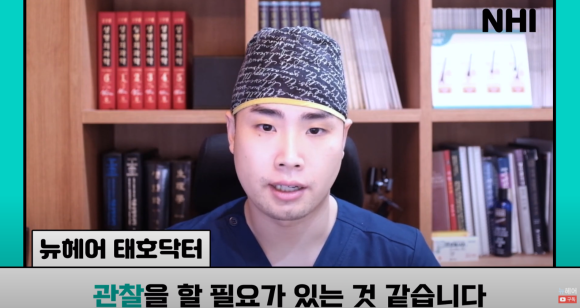 [뉴헤어] 모발이식만 하면 탈모 완치? 경과 체크는 어떻게 해요? 관련 이미지 13